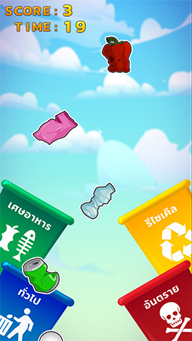 เกมแยกขยะ