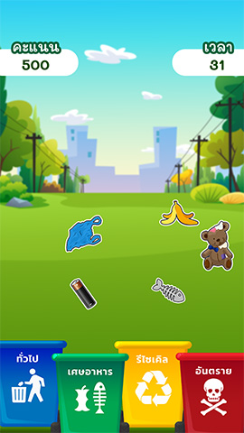 เกมแยกขยะ 2