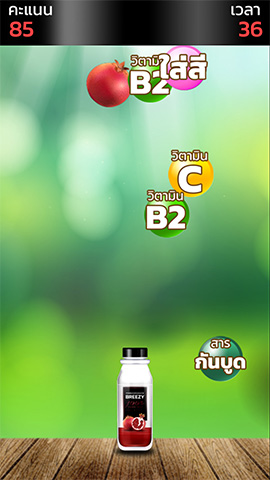 เกมบรรจุสิ่งดีๆลงขวด