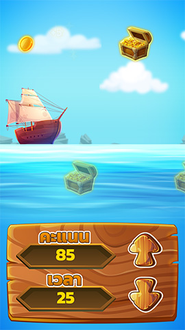 เกมเดินทางเก็บสมบัติ